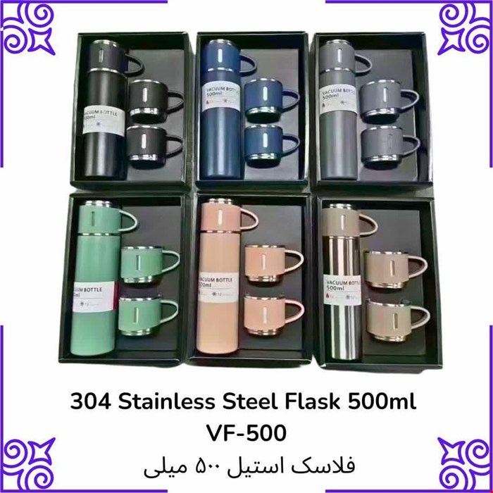 فلاسک استیل 500میل