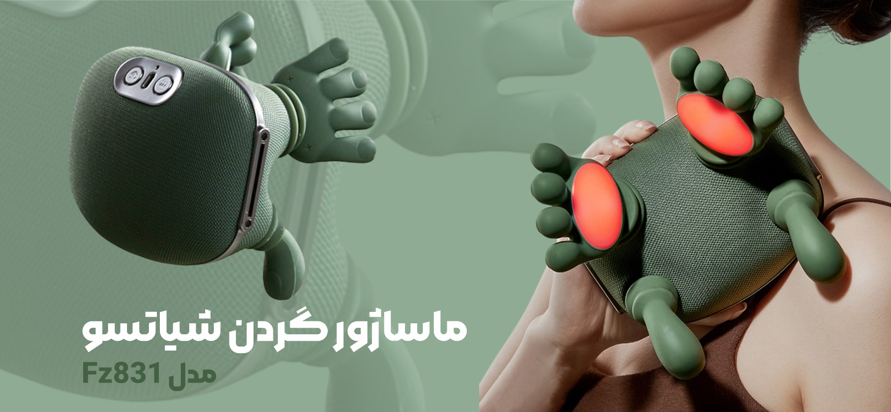 ماساژور گردن شیاتسو مدل FZ831
