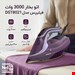اتو بخار فیلیپس مدل DST8021 ظرفیت ۰.۳ لیتر (کالا اصل)