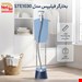 اتو بخارگر ایستاده فیلیپس مدل STE1030 ظرفیت ۱.۸ لیتر (کالا اصل)