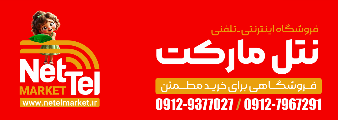 نتل مارکت3