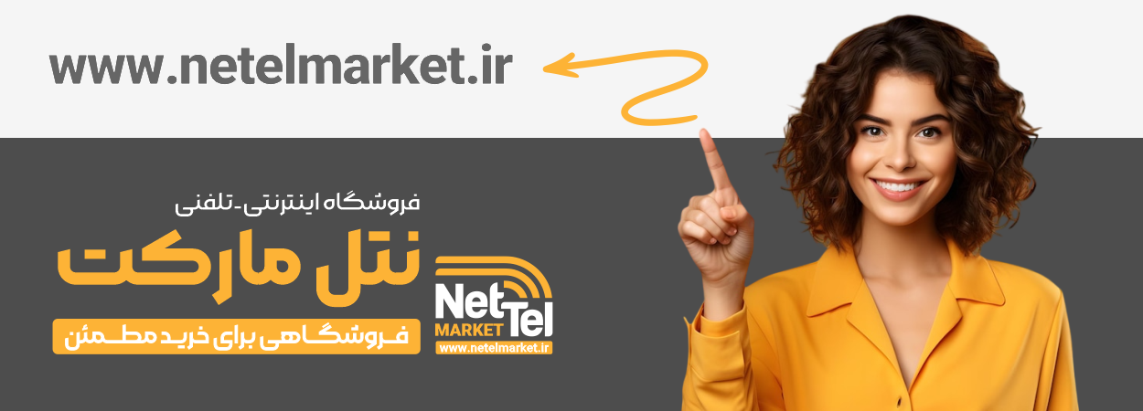 نتل مارکت2